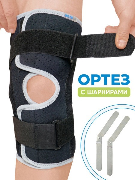 Knee Brace with Hinges