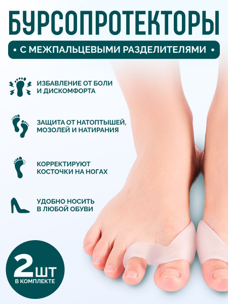 Toe Separator Corrector