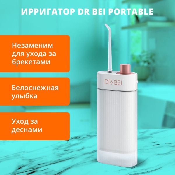 Dr. Bei F3 Portable Water Flosser: White