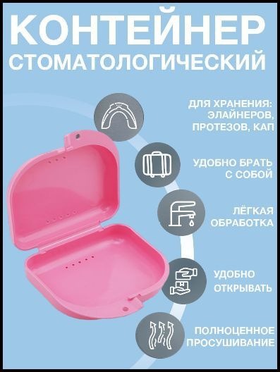 Sterile Dental Case: Orthodontic & Prosthetic Storage