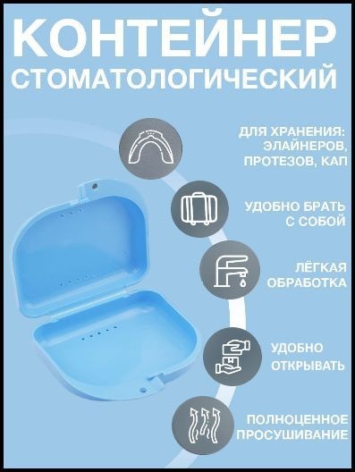 Sterile Dental Case: Orthodontic & Prosthetic Storage