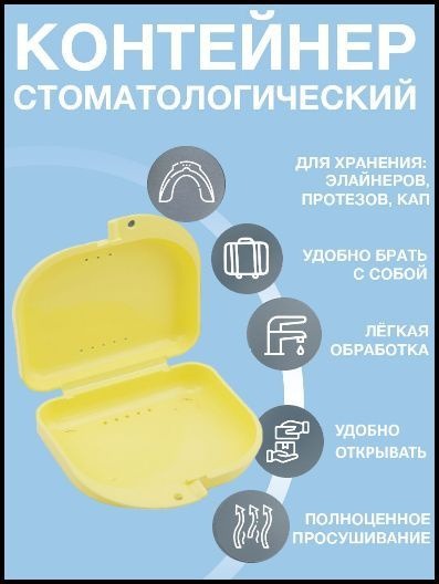 Sterile Dental Case: Orthodontic & Denture Storage Container