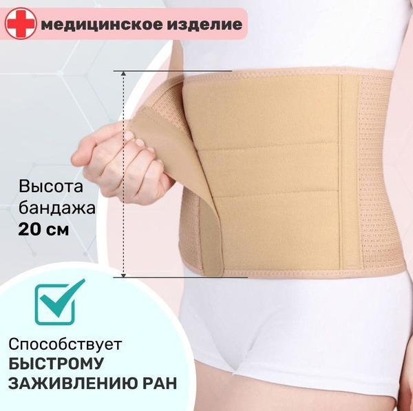 Ecoten PO-20 Abdominal Post-Surgery Support Band (XXL, 128-140cm Waist)