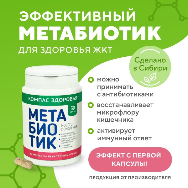 Gut Health Metabiotic: 30 Capsules for Improved Microbiome