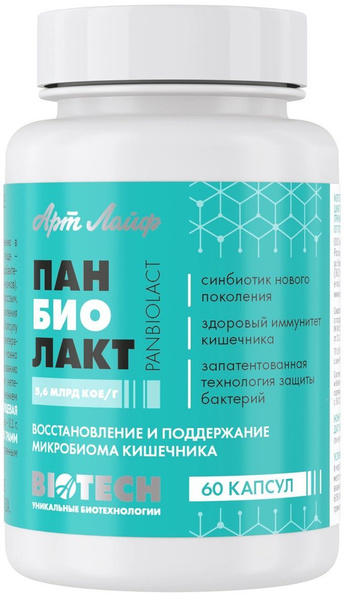 ArtLife Panbiolact: Next-Gen Synbiotic (60 Capsules) - Probiotics, Prebiotics & Enzymes
