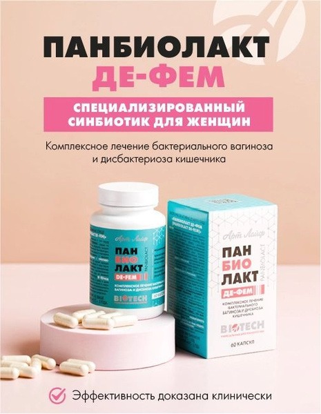 Panbiolact De-Fem: Women's Gut & Urinary Tract Health Synbiotic (60 Capsules)