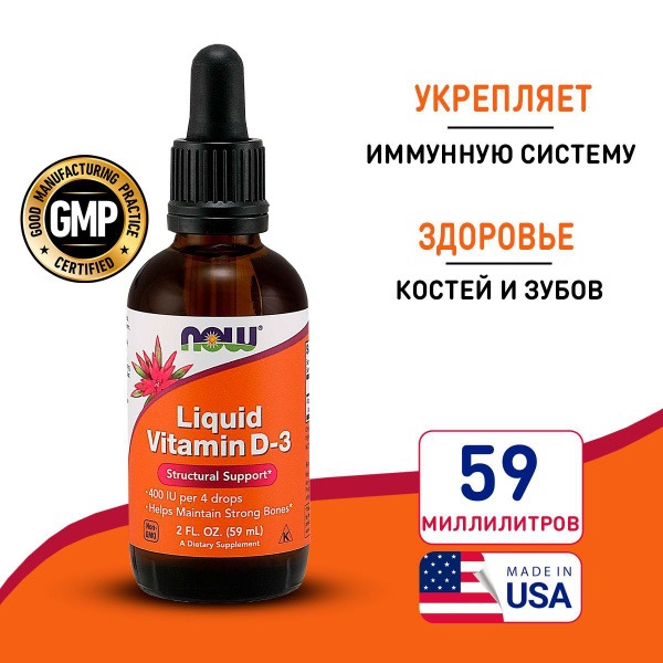 NOW Vitamin D3 400 IU Liquid Drops (59ml): Supports Immunity, Bone & Teeth Health