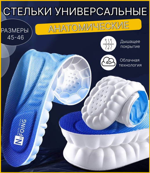 Orthotic Insoles: Custom & Over-the-Counter Support