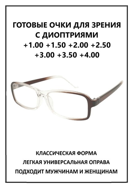 Ready-Made +1.00 Reading Glasses: Clear Plastic Lenses