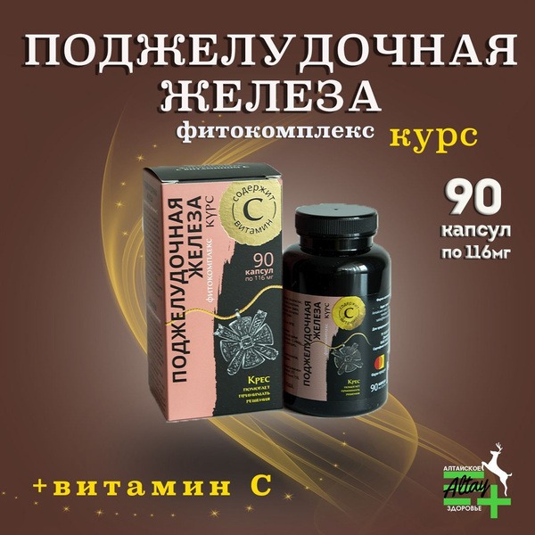 Altai Herbs Pancreas Support Supplement with Vitamin C - 90 Capsules