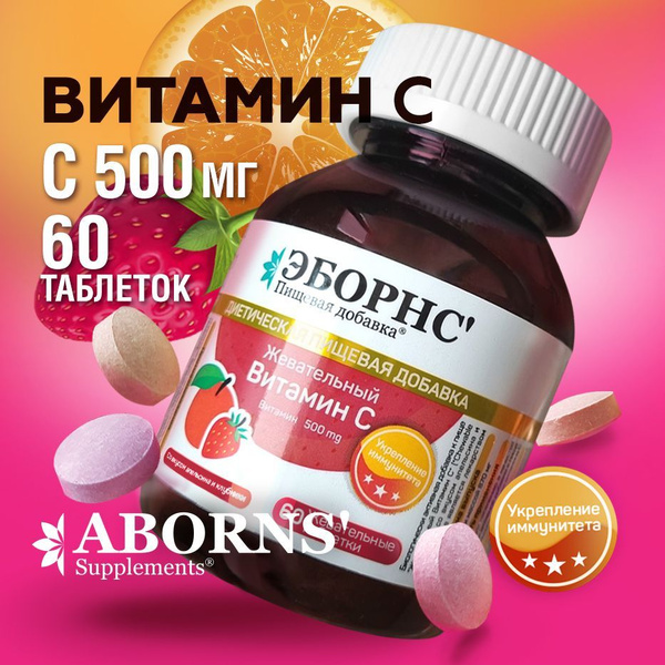 Vitamin C 500mg (Sodium Ascorbate) Orange & Strawberry - 60 Tablets for Women