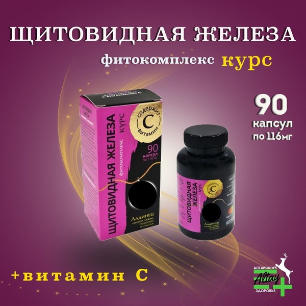 Altai Herbs Thyroid Support Complex with Vitamin C - 90 Capsules