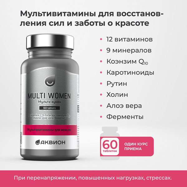 Aquion Women's Multivitamin with CoQ10: 60 Tablets for Mood, Beauty & Energy