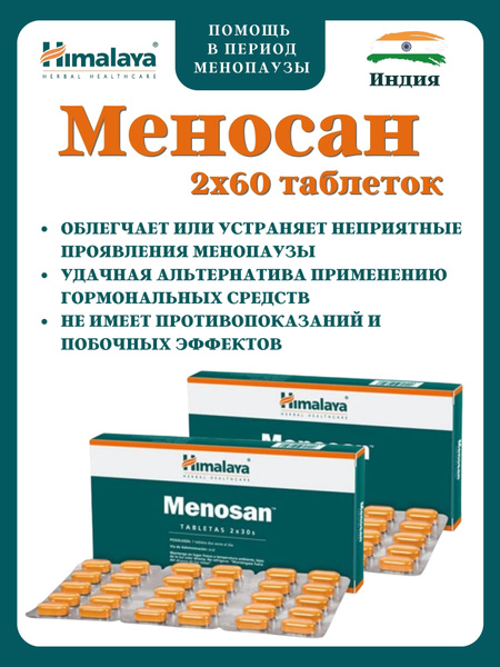 Menosan 120 Tablets