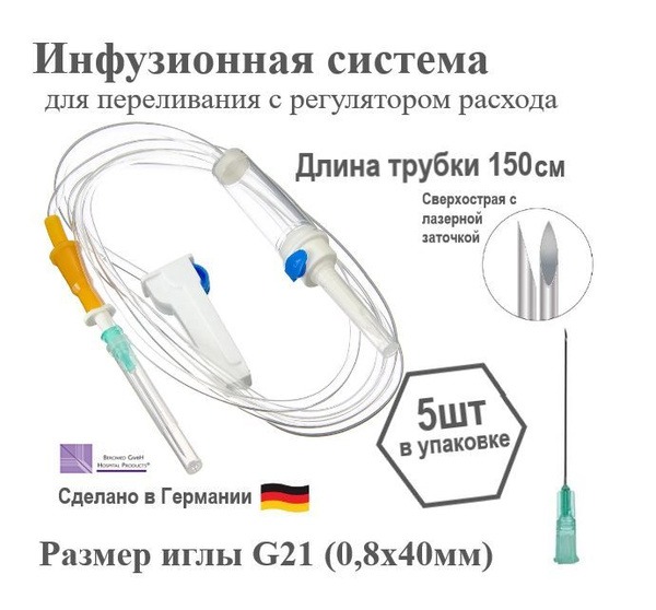 Medical Infusion Set (5 Pack, 21G, 0.8x40mm)