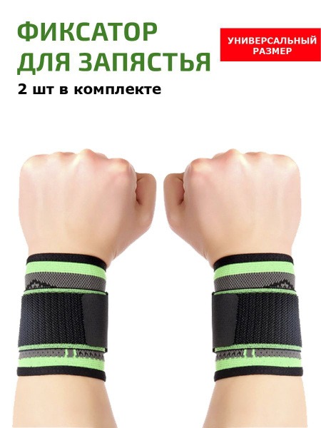 Universal Support Bandage: One Size Fits Most