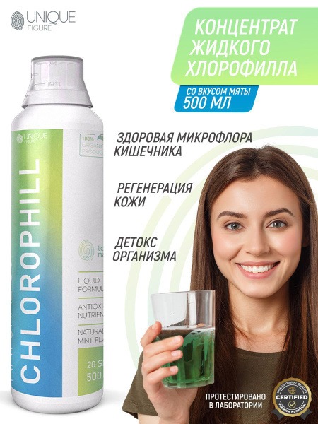 Liquid Chlorophyll for Weight Loss: Mint Flavor