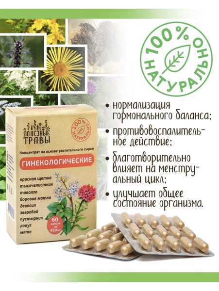 Women's Gynecological Herbal Supplement: Red Brush, Uterine, & Yarrow Extract - 60 Capsules