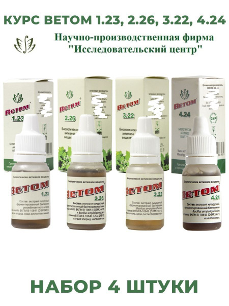Vetom 1.23, 2.26, 3.22, 4.24 Drops: Complete Probiotic Supplement Course