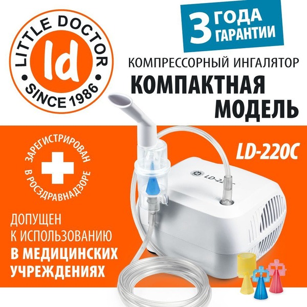 Little Doctor LD-220C Compressor Nebulizer: Effective Respiratory Treatment at Home