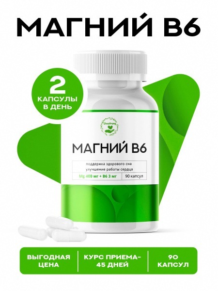 Livestrong Magnesium B6 400mg + B6 3mg - 90 Capsules