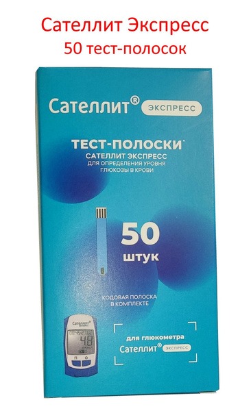 Satellite Express Test Strips (50 Count)