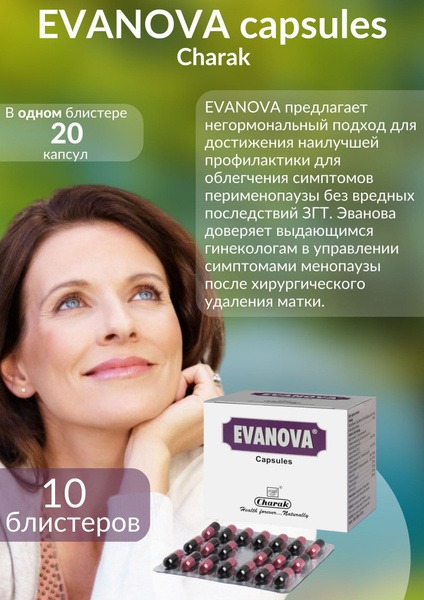 Menopause Relief Capsules - EVANOVA by Charak (200 Capsules)