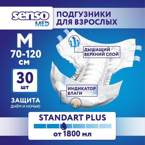 Senso Med Adult Diapers: Overnight & Daytime, Size M (30 Count)