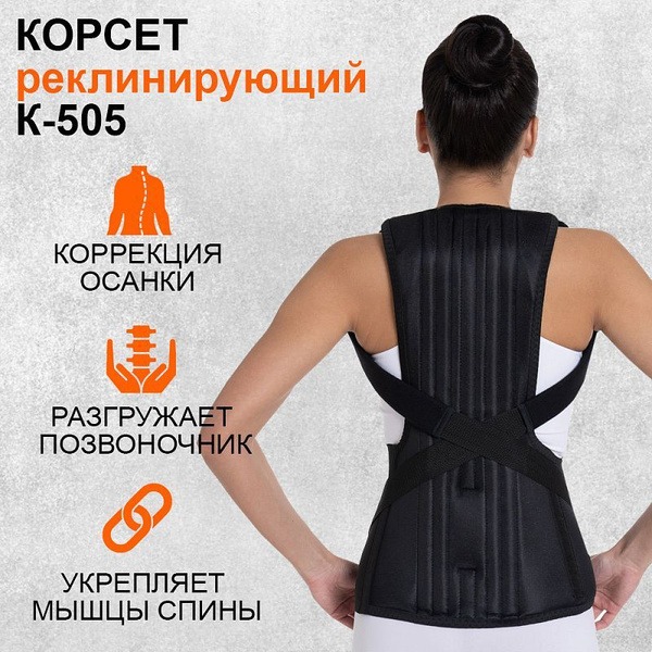 Comfort K-505 XXL-XXXL (160-170cm) Thoracolumbosacral Orthopedic Corset