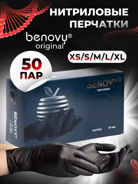 Black Nitrile Gloves XL - 50 Pairs (100 Count)