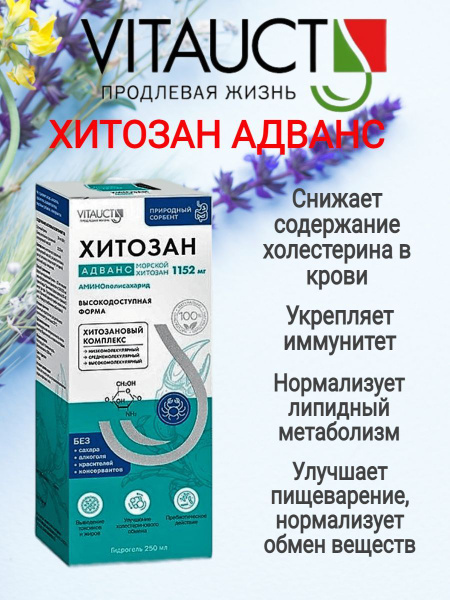Chitosan VitaUkt Dietary Supplement (250ml)
