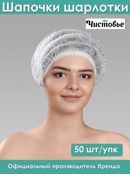 Disposable Spunbond Solarium Caps (50 Pack)