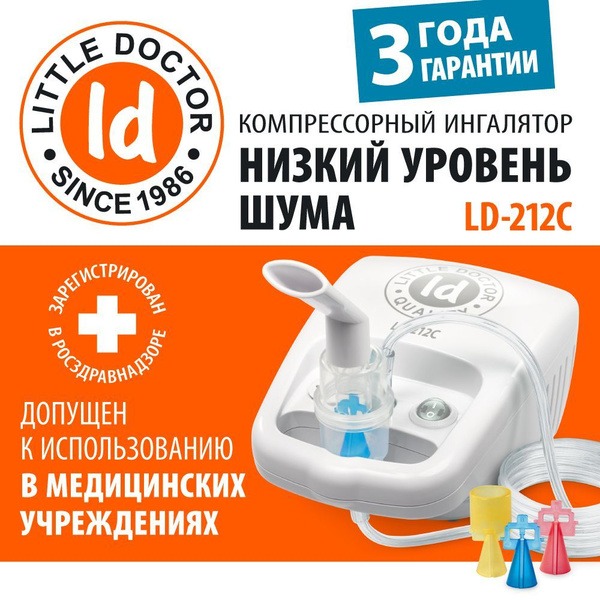 Little Doctor LD-212C Compressor Nebulizer (White)