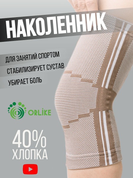 Sports Orthopedic Knee Brace