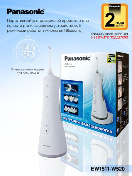 Panasonic EW1511 Oral Irrigator: 5 Modes for Superior Cleaning