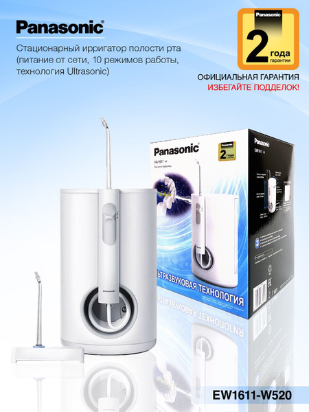 Panasonic EW1611 Water Flosser: 10 Modes for Superior Oral Care