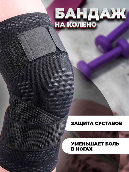 Universal Sports Power Support Bandage - Large