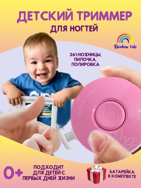 Baby Nail Trimmer & File: Safe Newborn Nail Scissors