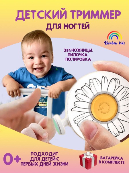 Baby Nail Trimmer & File: Safe Newborn Nail Scissors
