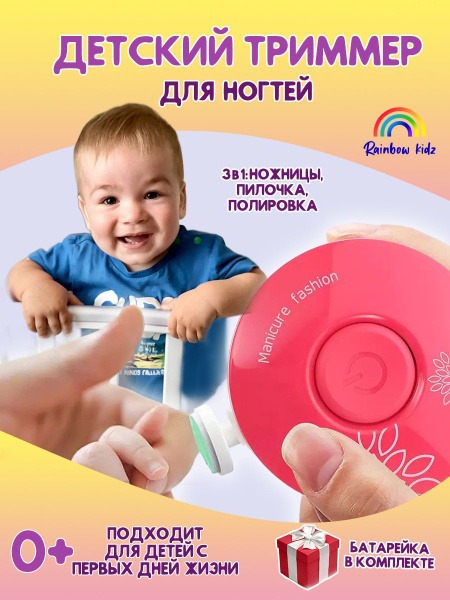 Baby Nail Trimmer & File: Safe Newborn Nail Scissors