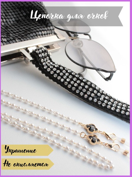 Hypoallergenic Copper Alloy Eyeglass Chain with Pearl & Clover Charm Bracelet & Choker Set