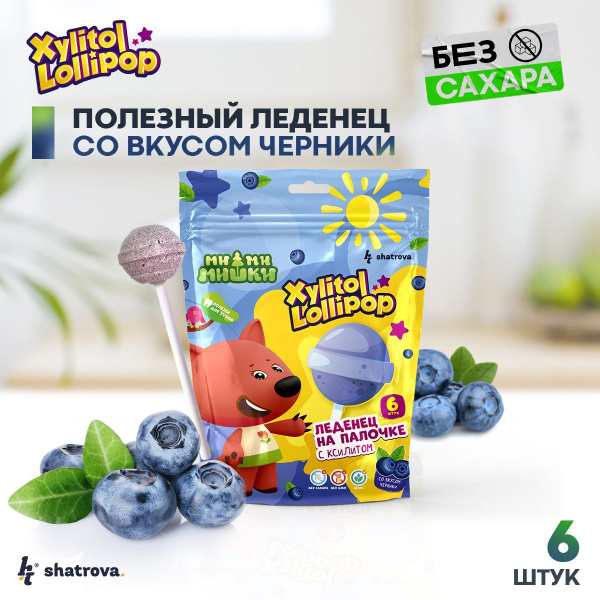 Xylitol Blueberry Lollipops: Sugar-Free, Healthy Candy