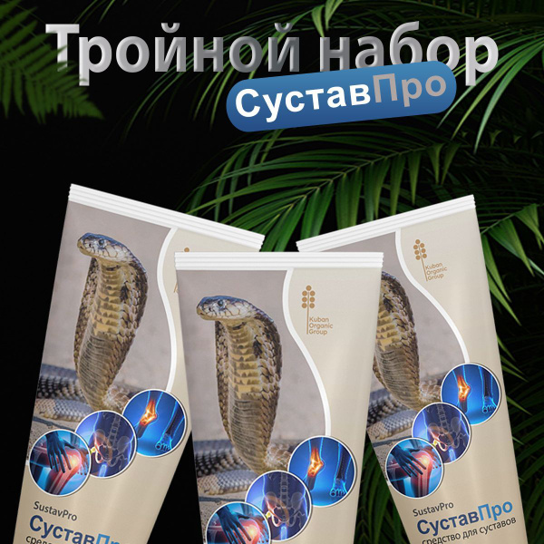 Joint Pro: Natural Pain Relief Cream for Joint & Muscle Health
