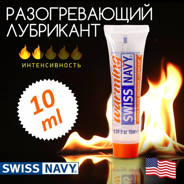Swiss Navy Warming Lubricant: Edible, Water-Based, Oral Sex Gel (10ml)