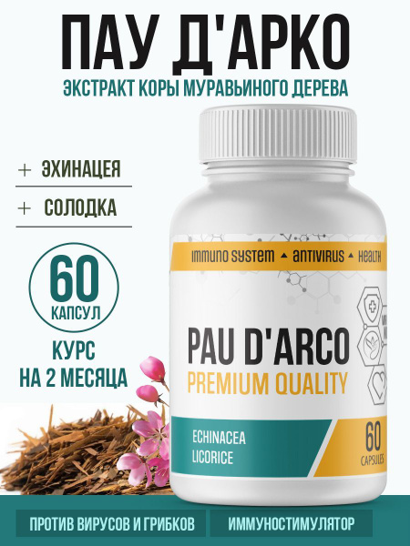 Pau D'Arco, Echinacea & Licorice Root: Immune Support Supplement