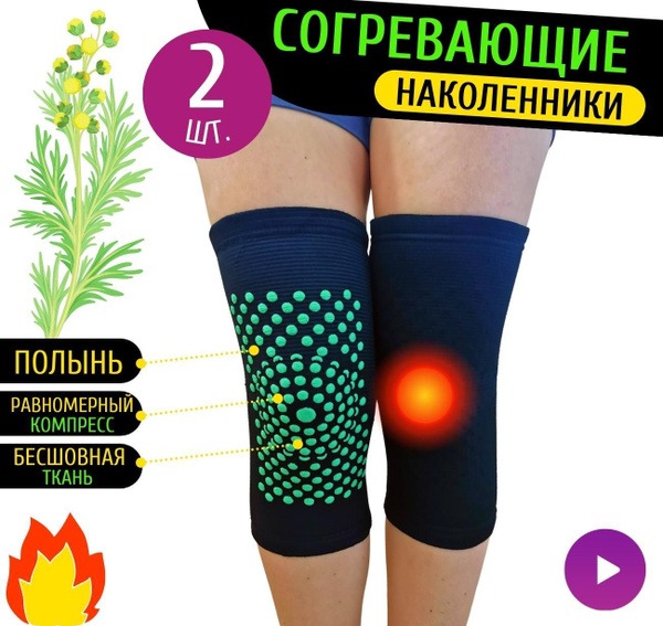 Heating Therapeutic Compression Knee Sleeves (2-Pack)