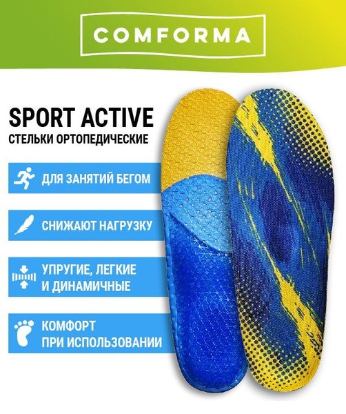 Comforma Sport Active Orthotic Insoles - Size 40 (Model C7201)