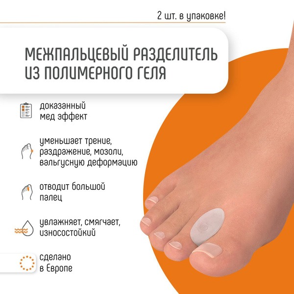 Orliman Toe Separators: Orthotic Relief for Bunions, Ingrown Toenails & Calluses