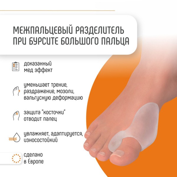 Orliman Hallux Valgus Corrector & Bunion Protector (GL-124)