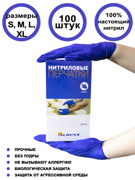 Albens Nitrile Gloves (S-XL, 100 Count)